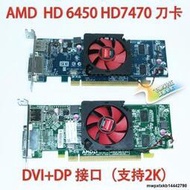 戴爾原裝 AMD HD 6450 7450 7470 1G刀卡台式機辦公顯卡DP接口2K