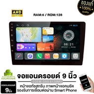 PLATINUM-X / PLATINUM จอแอนดรอย 9 นิ้ว 10นิ้ว มี RAM/ROM ให้เลือก PX-AD9232AHD/PX-AD9432MO.2K/PT-EU9