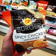 CP BURGER 7E THAILAND HALAL