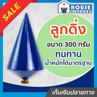 Fast Delivery Somic Plumb Size 300 Grams Blue Suitable For Construction Work I21-04