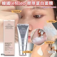 韓國lefilleo膠原蛋白面膜