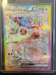 PTCG 日版 太晶慶典 伊貝sar