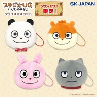 1set4隻！西村裕二 x 日本round one限定 賞品 公仔吊飾 掛件 情勒兔 外遇兔 小老鼠 日本代購 日本直送