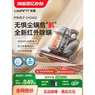 [National Supplement] UWANT UWANT Infrared Mite Removal Instrument Skin Care Match Bed Mite Removal 