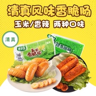 Qingyifang Halal Corn Sausage Spicy Crispy Sausage Sausage Instant Roasted Sausage Shuanghui Ham Sau