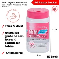 IRIS Ohyama Healthcare Non - Alcohol Wet Wipes 100pcs Per Cannister