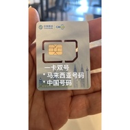 CMLink Malaysia Sim Card 中国移动 [一张卡，畅行中马港]