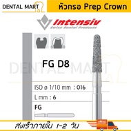 Intensiv หัวกรอครอบฟัน D8 D2 D16 Rugby หัวกรอ Prep Crown  - Dental Bur High speed handpiece หัวกรอได