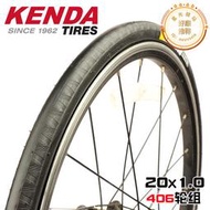 KENDA建大自行車輪胎20x1摺疊車20x1.0輪胎20寸小輪車公路細外胎