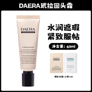 韦雪推荐~韩国玳拉回头霜粉底发光粉底水光肌妆前乳遮瑕BB霜 DAERA Turning back cream Glow foundation Hydrated skin Primer Conceale