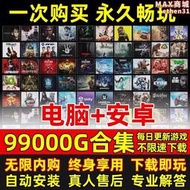 大型單機遊戲pc免steam離線漢化中文手機遊戲a2023帝國時代