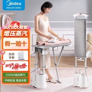 Midea Steamer Big Steam2100Tile Strong Supercharged Six Functions Sterilization Dual-Use Garment Steamer Home Standing