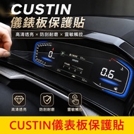 HYUNDAI HYUNDAI [CUSTIN Dashboard Protector] Custin Custin Dedicated Equipped with Tachometer Anti-S