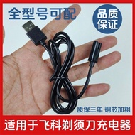 Suitable for Feike Shaving Charging Cable Male Charger Two-Hole Cable FS373 fs339 fs871 fs318