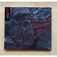 Chthonic The Shining Band Barley (English Version) CD