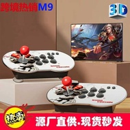 Foreign Trade M9 Dual Joystick Turret Game Console Dual Battle HD TV Game Console Colorful 4K Game C