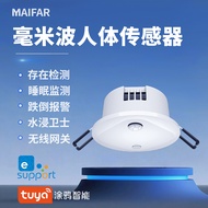 Customization Motion Detection Fall Alarm Sleep Monitoring Rain Guard Wireless Gateway Millimeter Wa