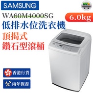 WA60M4200 頂揭式 高排水位洗衣機 6kg