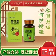 W Low Price Bitter Gourd Vegetarian Slices Bitter Gourd Extract 120 Slices Bitter Gourd Vegetarian B