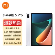 小米平板5 Pro(xiaomi)11英寸2.5K高清 120Hz 骁龙870 8G+256GB 67W快充 杜比影音娱乐办公网课平板电脑 白色