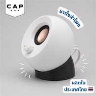 CAP BKK Creative Pebble Speaker Stand Riser Black White