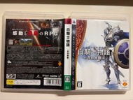 PS3 白騎士物語 古代的鼓動