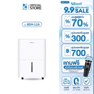 Bwell เครื่องลดความชื้นขนาด 10 – 20 ตร.ม. 12 ลิตร/วัน รุ่น BDH-12A