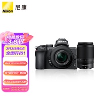 尼康（Nikon）Z 50（Z50）微单相机 入门级微单套机 轻便 Vlog（Z DX 16-50mm+50-250mm 双镜头）