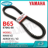 สายพาน ศูนย์แท้ Yamaha รุ่น NMAX 155 (2020-2022) LEXI 125 B65-E7641-00 DuraICHINMAX V2AEROX V1/V2 สา