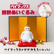 日本 DISNEY Big Hero 6 大英雄天團 BAYMAX 雜誌附錄 鏡餅 棉質 公仔