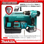 แถมคลิปห้อย !!  DDF453 ชุดพร้อมใช้ Makita สว่านไร้สาย 18V DDF453SF1J (แบต 1ก้อน) DDF453Z รุ่นไม่กระแ