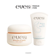 EVE’S Booster Up White Body Cream บูสเตอร์ อัพ ไวท์ บอดี้ ครีม