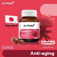 อาหารเสริม Dr. Pong Astaxanthin 6 mg. บำรุงผิว 30 แคปซูล