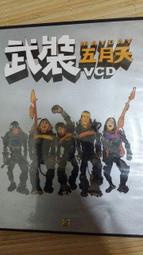MAYDAY 五月天 武裝 VCD ☆近八成新☆ 劉諺明 怪獸 瑪莎 阿信 石頭