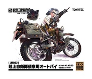 LITTLE ARMORY JGSDF Reconnaissance Motorcycle (KLX250)