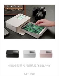 Canon cp1500 printer