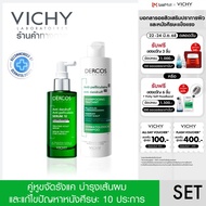 วิชี่ VICHY DERCOS ANTI-DANDRUFF SHAMPOO + TREATING SCALP SERUM 10 แชมพูและเซรั่มขจัดรังแค ดูแลปัญห