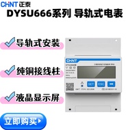 Chint DTSU666 Tiga Fasa Empat Wayar Meter Elektrik Dipasang Rel Transformer Jauh RS485 Pelbagai Fung
