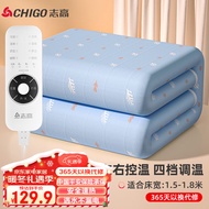 志高（CHIGO）电热毯双人电褥子（长1.8米宽1.5米）双温双控智能定时四档调控