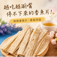 [Titai Shiguang] Chasing Drama Snacks Grilled Ayu Fillet Cod Crispy Fish Snack