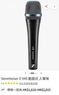 Sennheiser E945 咪