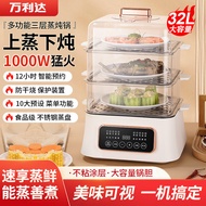 Ready Stock - Malata 3-Tier Electric Steamer - Multi Cooker 5L | Hot Pot & Steamer