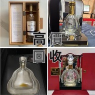 高價收購 酒樽擺件 酒樽  酒盒 酒瓶 新款路易十三全套酒樽 新款轩尼诗李察 麥卡倫25年， 30年，78年全套酒樽，響30酒樽，山崎25酒樽，命之水，輕井澤，茅台30年，50年酒樽，生肖茅台，马年，