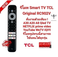 สั่งเสียง รีโมท SMART TV TCL Original RC902V ของแท้ A30 A20 A8 Qled TV