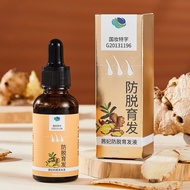 Jiulan Anti-shedding Hair Tonic Hair Tonic Nourishing Repair Soothing Soothing Hair Roots Strengthen