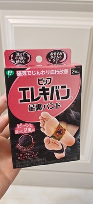 PIP（蓓福）  ELEKIBAN 磁力鎮痛足部帶（型號：ELA01）