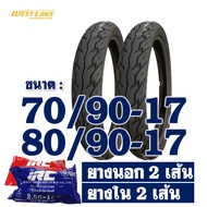 ยางนอกขอบ17 ยางขอบ17 Westlake เวสเลค ลายเวฟ  ลาย wave125i 70/90-17  80/90-17 มีตัวเลือกยางในIRC