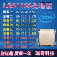 [ CPU]英特爾i3 530 540 550 i5 650 660 750 760 i7 860 870 1156