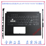 Suitable for ASUS ASUS Choice 3PLUS 4P FX707 FA707 Flight Fortress 10 C Case with Keyboard Black