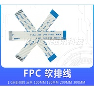1.0MM Flexible Flat Cable FFC/FPC Co-Directional 4/6/8/12/14/22/24/30P Reverse 20CM 20CM
